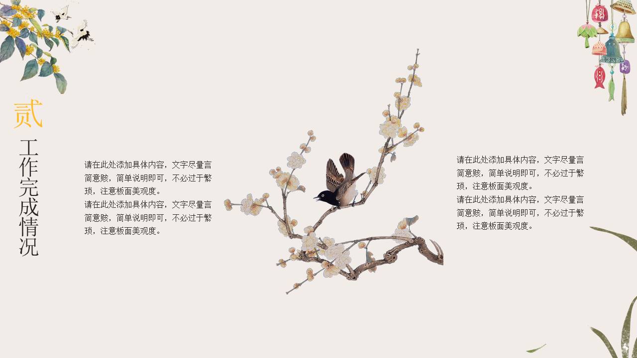 中国古风 (33).pptx